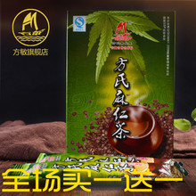 方敏麻仁茶火麻仁火麻籽冲泡颗粒茶正宗小颗粒速溶冲泡茶150g盒装