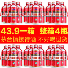 包邮 纯粮食高粱酒原浆酒4瓶 贵州茅台镇53度酱香型白酒整箱特价