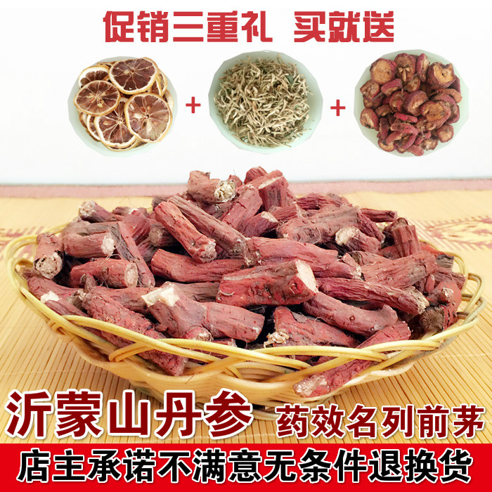 沂蒙山区正品丹参片丹参段丹参茶丹参粉食品密封罐装500g