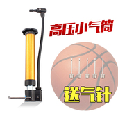 游泳圈打气筒便携 皮球足球打气筒钢管 包邮 篮球打气筒气针