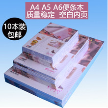 信笺本 草稿本 便条本 便签本 便条纸A6 A4记事本空白本子 包邮