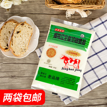 包邮 2袋 成人奶粉黑龙江哈尔滨松花江牌全脂奶粉饮品无添加剂