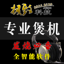 全自动专业耳机音响发烧HIFI方法教程 送8T无损音乐 煲机软件音乐