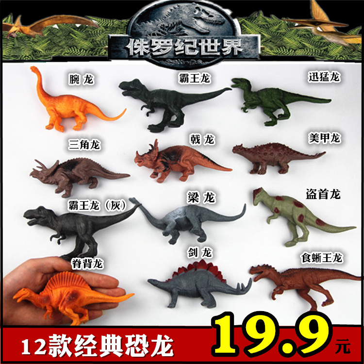 侏罗纪恐龙玩具仿真小恐龙动物世界模型儿童男孩玩具霸王龙迅猛龙