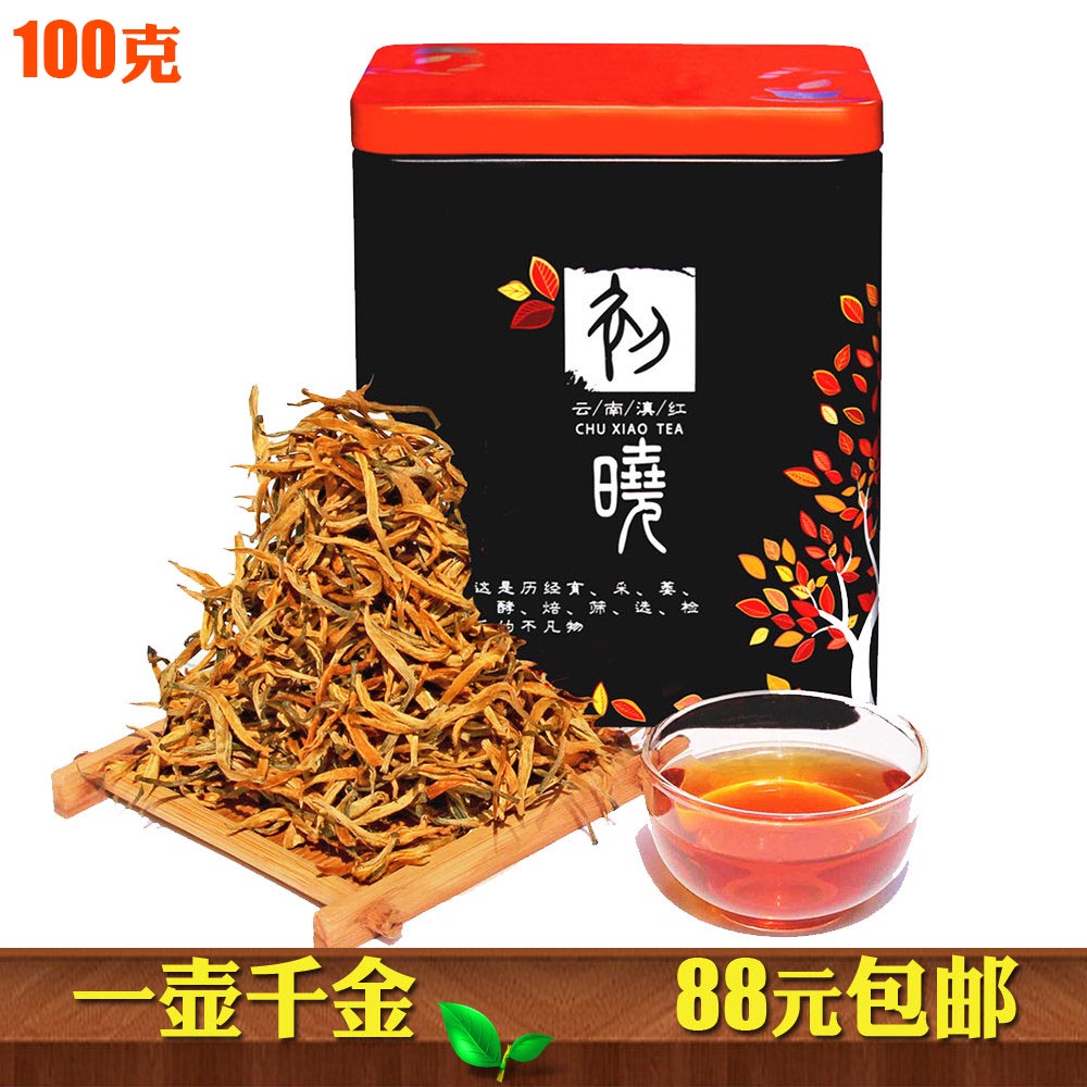 初晓茶叶 滇红茶 精品大金芽 肥大饱满 特级金丝芽 一壶千金100g