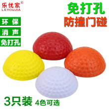 卫生间门顶 3只装 门碰免打孔防撞垫橡胶门挡门阻硅胶墙装 天天特价