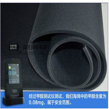 隔热 成型内衬 隔音 20厘米黑色35D硬 中高密度海绵 0.3