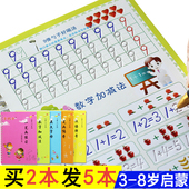 6岁初学者全套魔法启蒙汉字凹槽大小班练字帖学前基础 幼儿字帖3