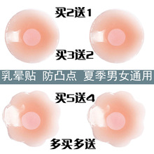 防水超薄款 硅胶防凸点走光漏点乳晕贴胸乳头贴夏季 隐形男女游泳装