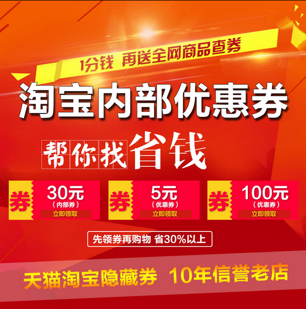 什么软件可以领淘宝优惠券：在什么软件可以自己领淘宝天猫内部优惠券？