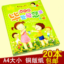 大班学前班离园纪念册足迹手册成长档案记录册 幼儿园毕业纪念册