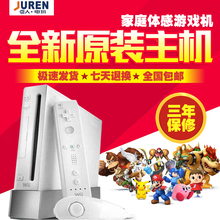 WII家庭体感游戏机 wiiu主机 家用电视游戏机 全新wii游戏机 原装