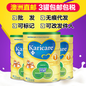 【澳洲直邮】karicare/可瑞康羊奶粉一段婴幼儿奶粉1段 3罐装
