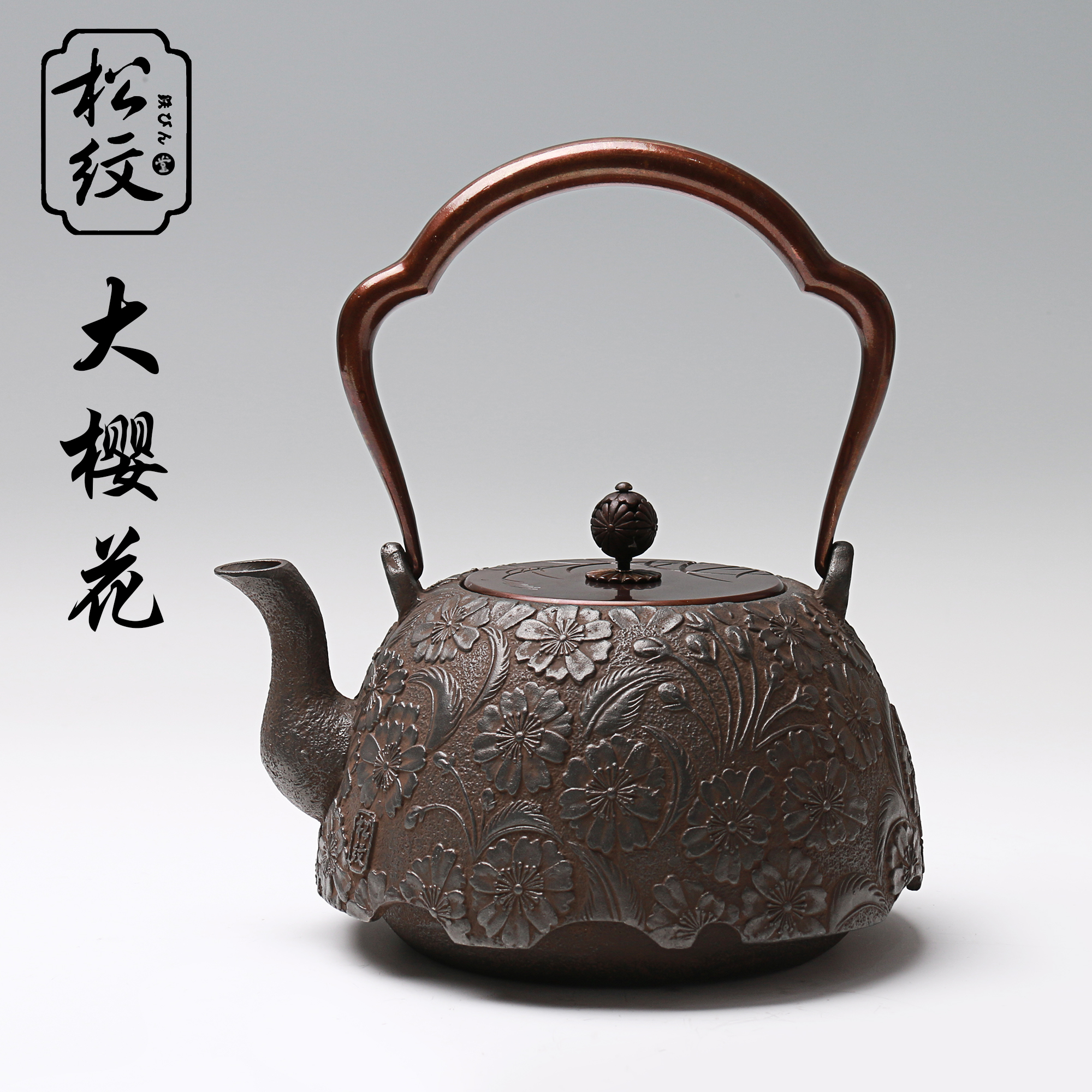 新款正品松纹堂出口日本铁壶无涂层煮茶铸铁壶老铁壶茶具特价促销
