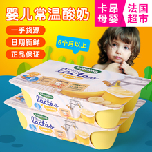达能Bledina贝乐蒂婴儿常温酸奶宝宝儿童辅食零食品360g 法国代购
