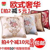 包邮 欧式奢华抱枕大靠垫提花含芯48cm58cm68cm沙发客厅背腰枕靠背