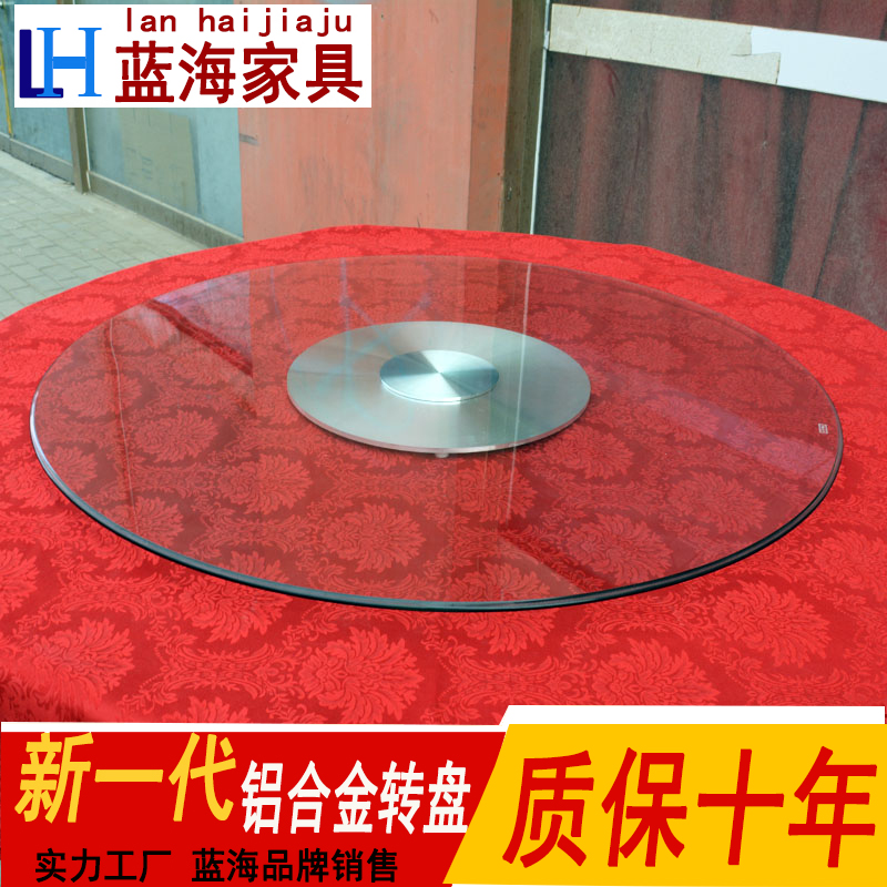 包邮 钢化玻璃转盘 酒店大餐桌转盘圆桌面铝合金底座转盘歺桌转盘