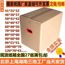 收纳纸箱子5层瓦楞搬家必备 纸箱搬家特大号批发订做打包特硬包装