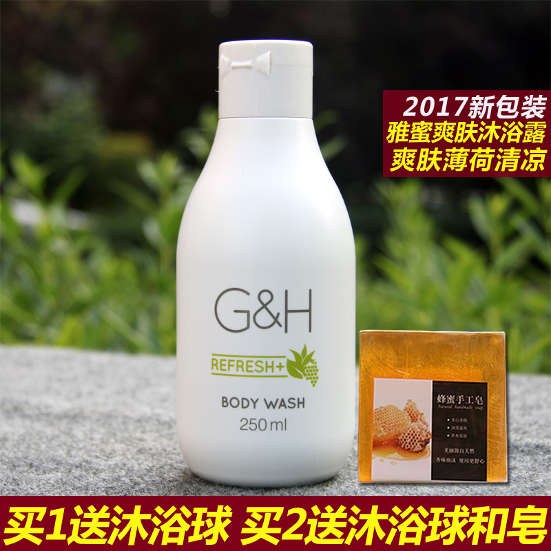 【假一赔十】安利雅蜜爽肤沐浴露750ml 薄荷清爽型沐浴乳液男女士