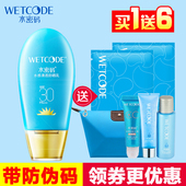 包邮 清透30倍美白防晒乳60g防晒霜全身面部补水防汗正品 水密码