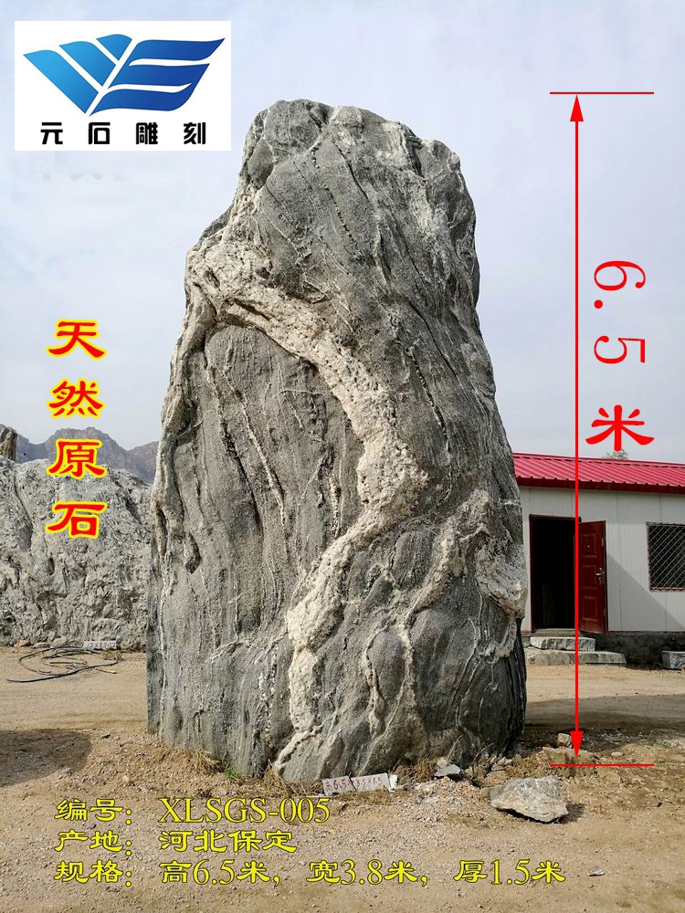 特价大型景观石头 庭院天然泰山原石 刻字门牌石户外园林奇石摆件