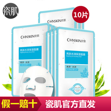 【10片装】瓷肌水润保湿面膜套装亮白去黄补水旗舰店正品瓷肤资肌