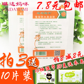 琳达妈咪肚脐贴宝宝洗澡防菌防水婴儿游泳贴儿护脐贴新生儿 10片装