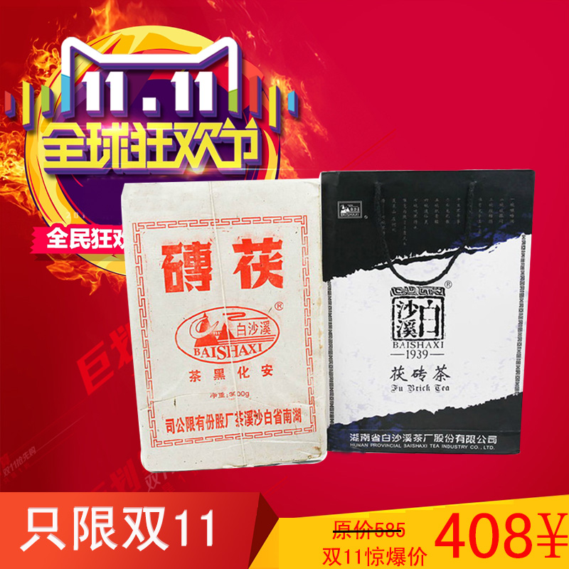 湖南特产黑茶安化华 白沙溪3kg手筑茯砖茶 黑 正品保证 金花茯茶
