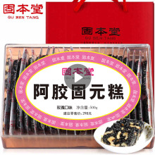 膏阿胶块 阿胶糕即食领券拍下59国家专利东阿ejiao固本堂女士固元