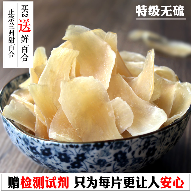 正宗兰州百合干特级无硫甘肃特产食用鲜百合无添加天然食材250g