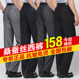 夏季西裤男士免烫直筒宽松中年商务休闲桑蚕丝薄款西装裤长裤子男