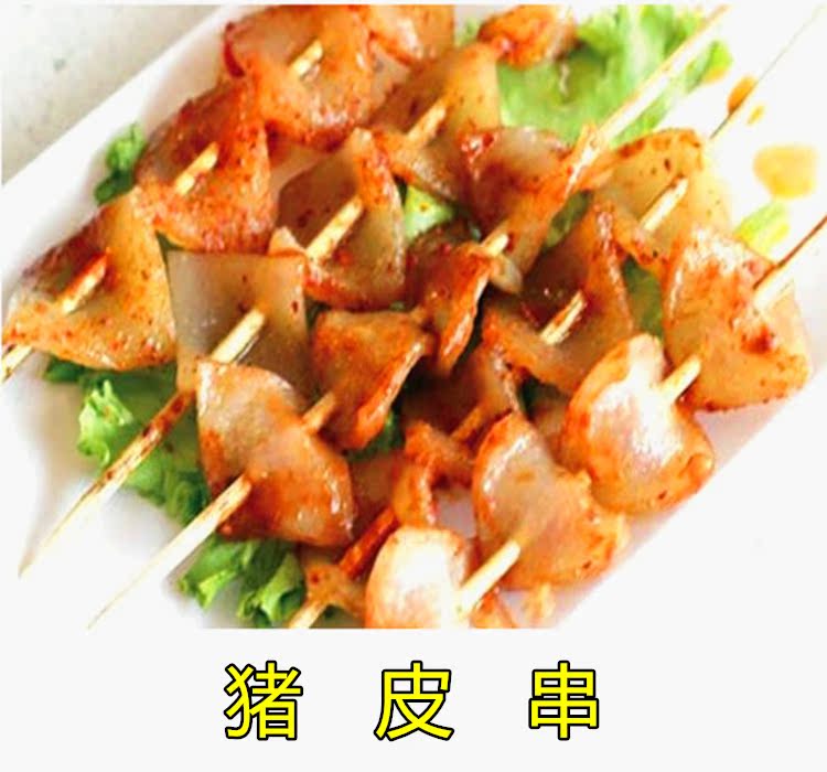 【猪皮串】木屋烧烤户外半成品新鲜食材bbq卤制食品烤肉串10串