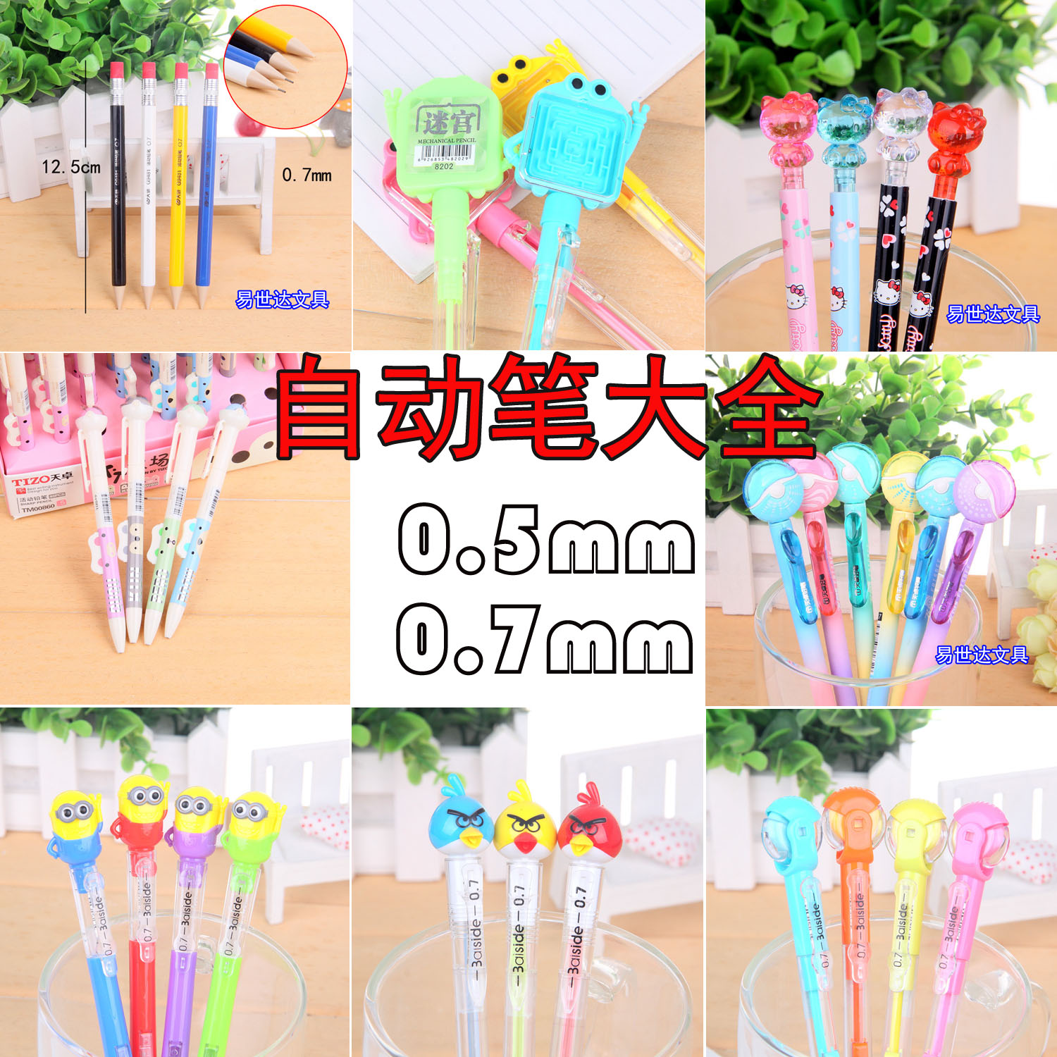 正品[文具英文歌谣]文具盒的英文评测 文具店的