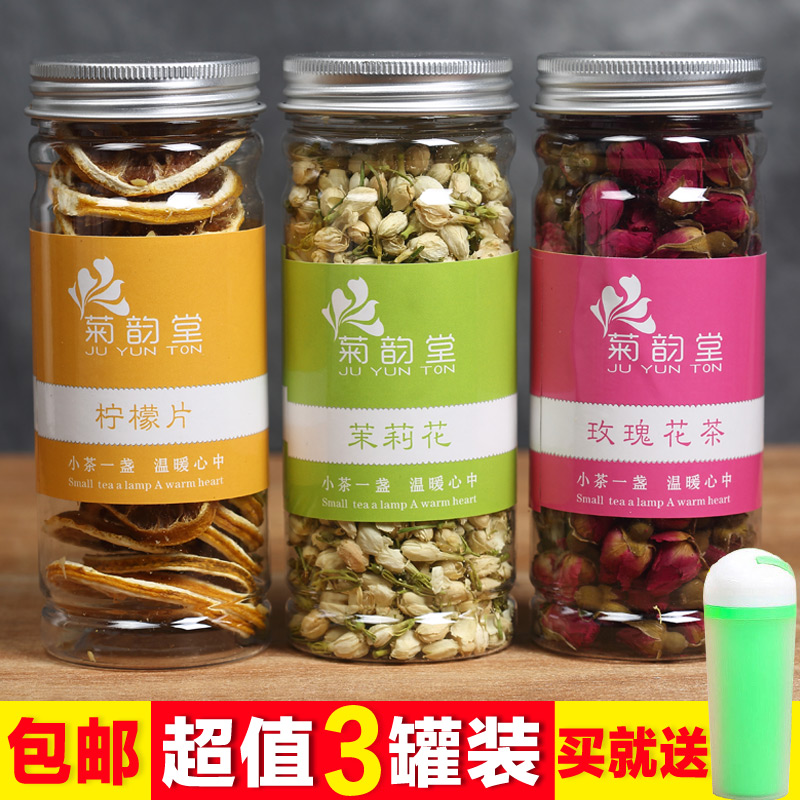 【3罐装】新鲜柠檬片 平阴玫瑰花茶 茉莉花茶 罐装组合花茶 包邮