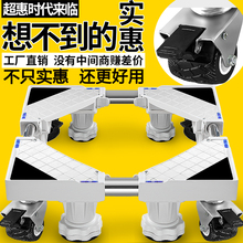 海尔洗衣机底座托架西门子不锈钢滚筒松下三洋小天鹅移动加高冰箱