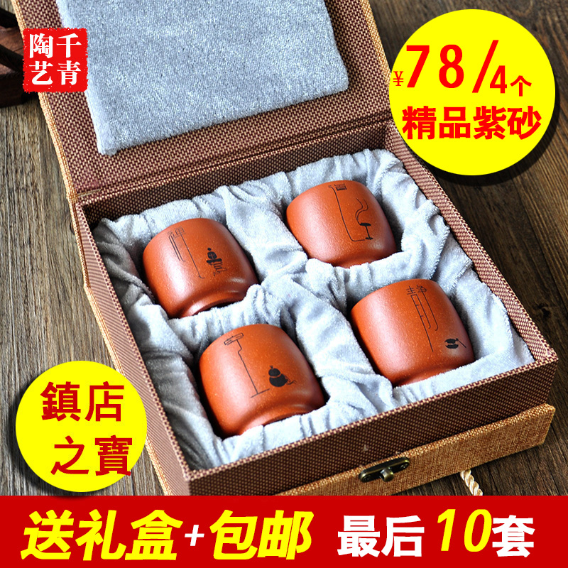 功夫茶具茶杯陶瓷 宜兴紫砂壶茶杯套装 中号品茗杯小杯紫砂主人杯