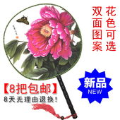 包邮 中国风真丝丝绸女扇24CM双面宫廷圆扇团扇古典舞蹈旗袍表演扇