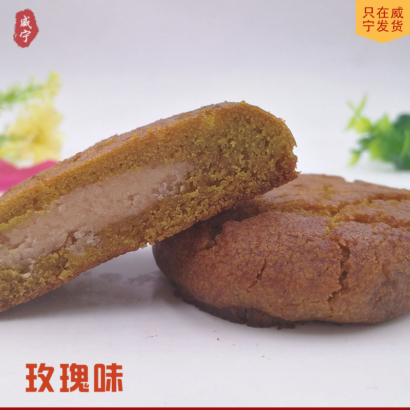 威宁荞酥 贵州特产正宗威宁蒋家荞酥 传统荞麦糕点零食甜点小吃