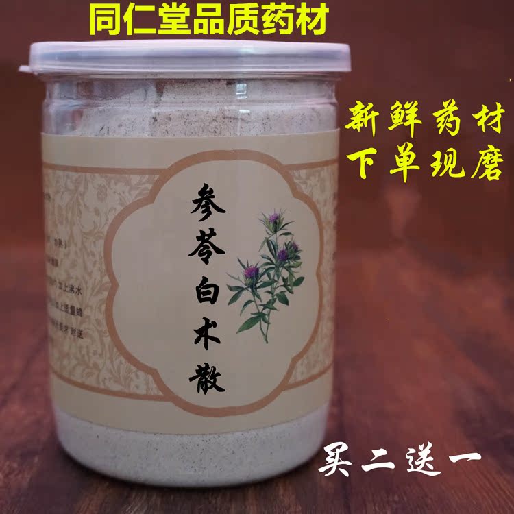 参正品苓白术粉散 党参方健脾祛湿胀气消化 脾胃虚/弱250克包邮