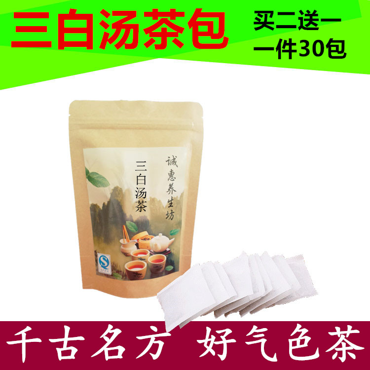 纯正三白汤袋泡茶 炙甘草白芍白术白茯苓买2送1 包邮