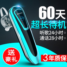 无线蓝牙耳机超长待机耳塞式开车挂耳式vivo运动oppo通用 讯捷威