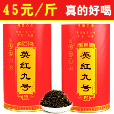 英德特产  英德红茶 英红九号 纯朴浓香红茶 一斤2罐包邮