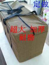 包邮 超特大容量帆布行李包耐磨搬家袋旅行袋回家被子袋定做行李袋
