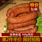味道 500g密封 正宗红肠经典 第二件半价 秋林食品 哈尔滨红肠