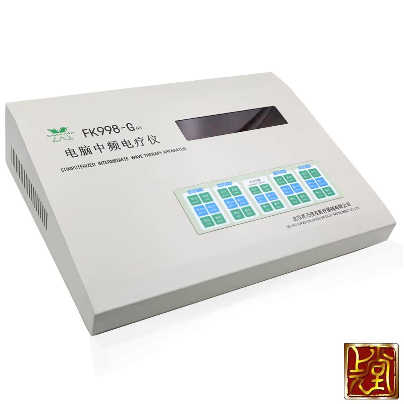祥云佳友电疗仪电脑中频fk998-g 医用治疗仪按摩家用理疗仪kb