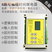 8进8出8路时间继电器可编程控制器气缸电磁阀自动化控制PLC一体机