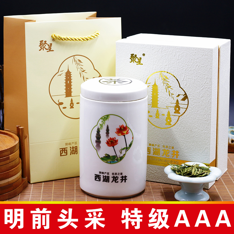 聚呈牌2016狮峰西湖龙井茶明前特级AAA50g瓷瓶礼盒装顺丰包邮