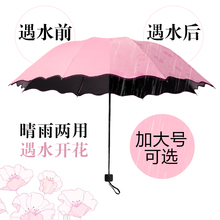 晴雨伞折叠两用黑胶防晒防紫外线女小清新大号广告遮阳太阳伞定制