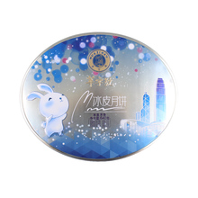 8个 640g 多口味 透明冰皮原料广式糕点 礼盒装 华字号冰皮月饼