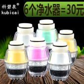 科碧泉厨房水龙头过滤器家用净水器机活性炭防溅滤水器 天天特价